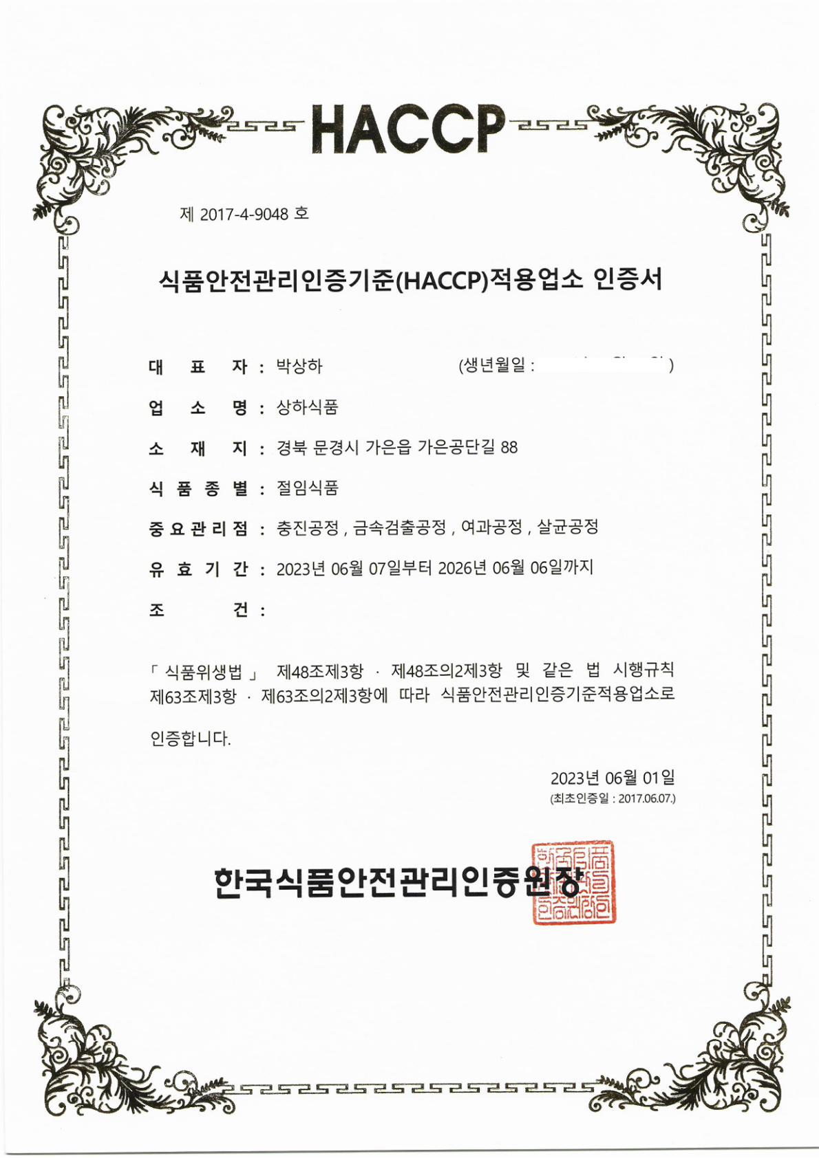 about-certified-image