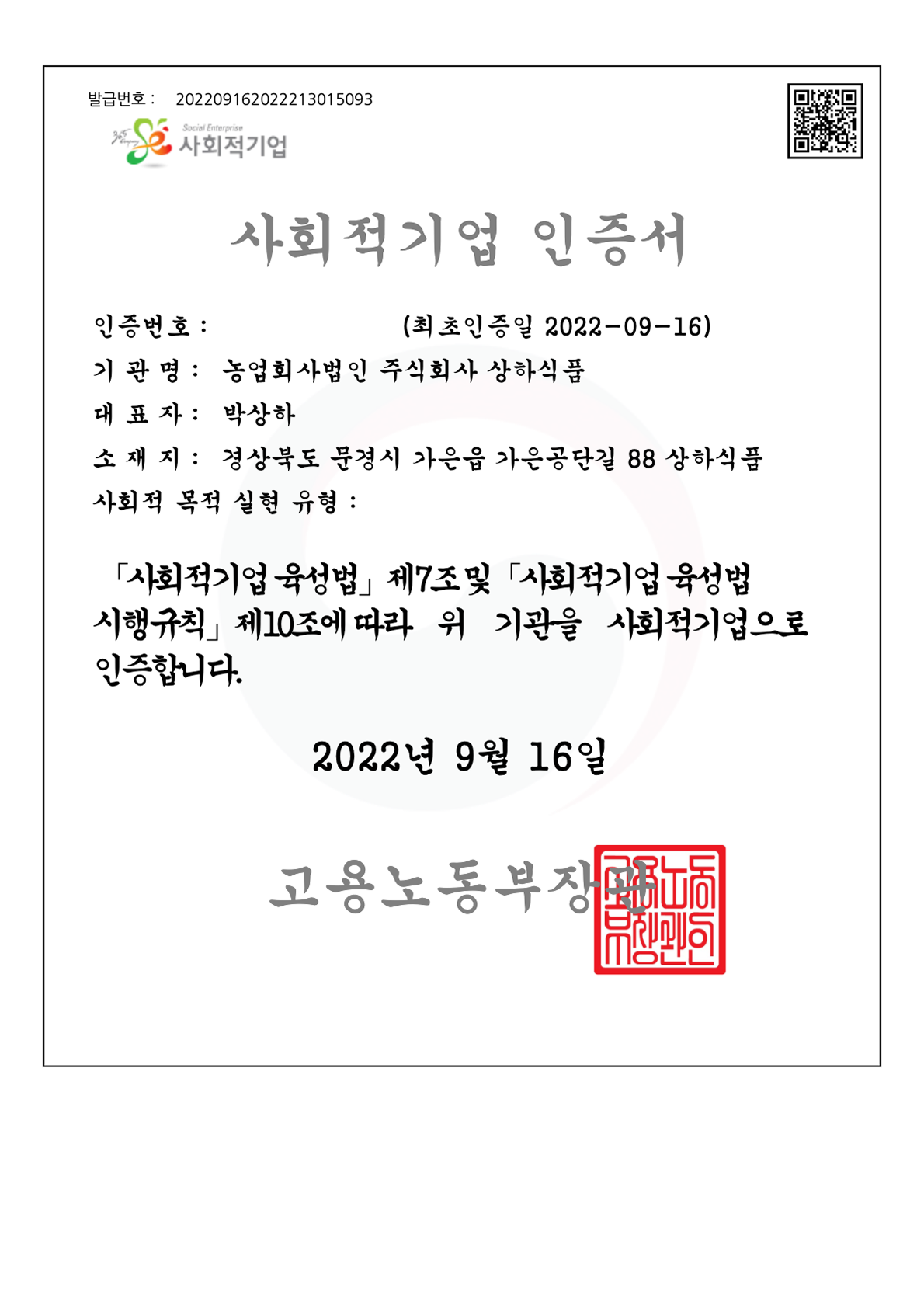 about-certified-image